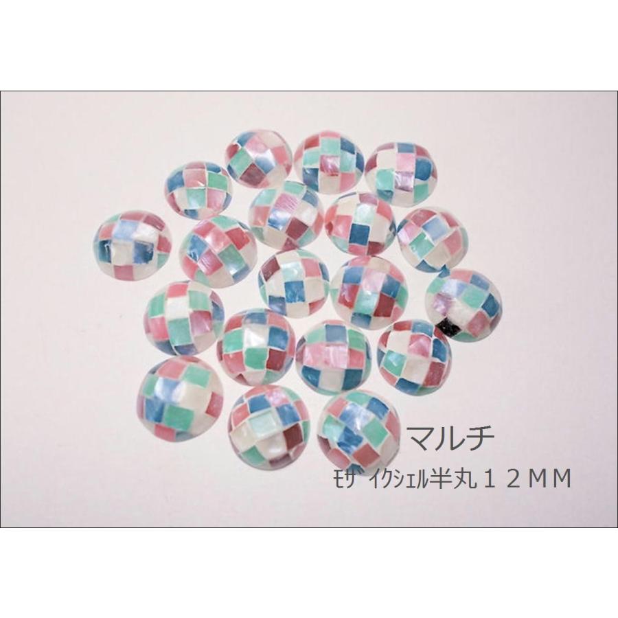 モザイクシェル半丸　12mm |  | 02
