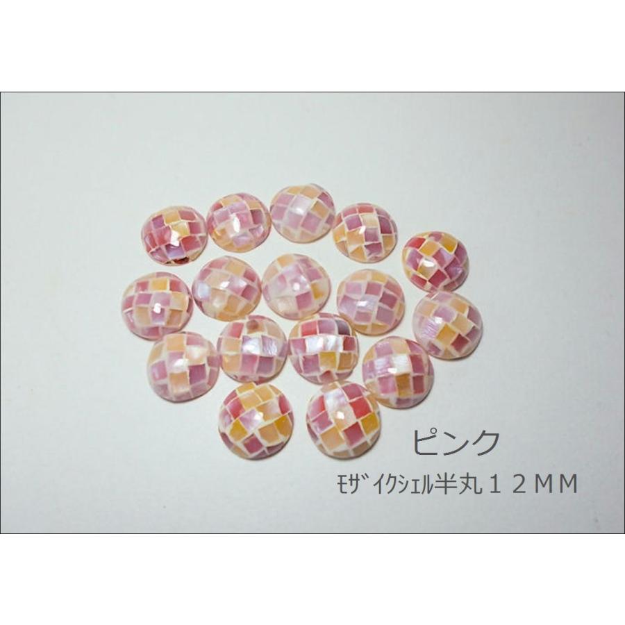 モザイクシェル半丸　12mm |  | 03
