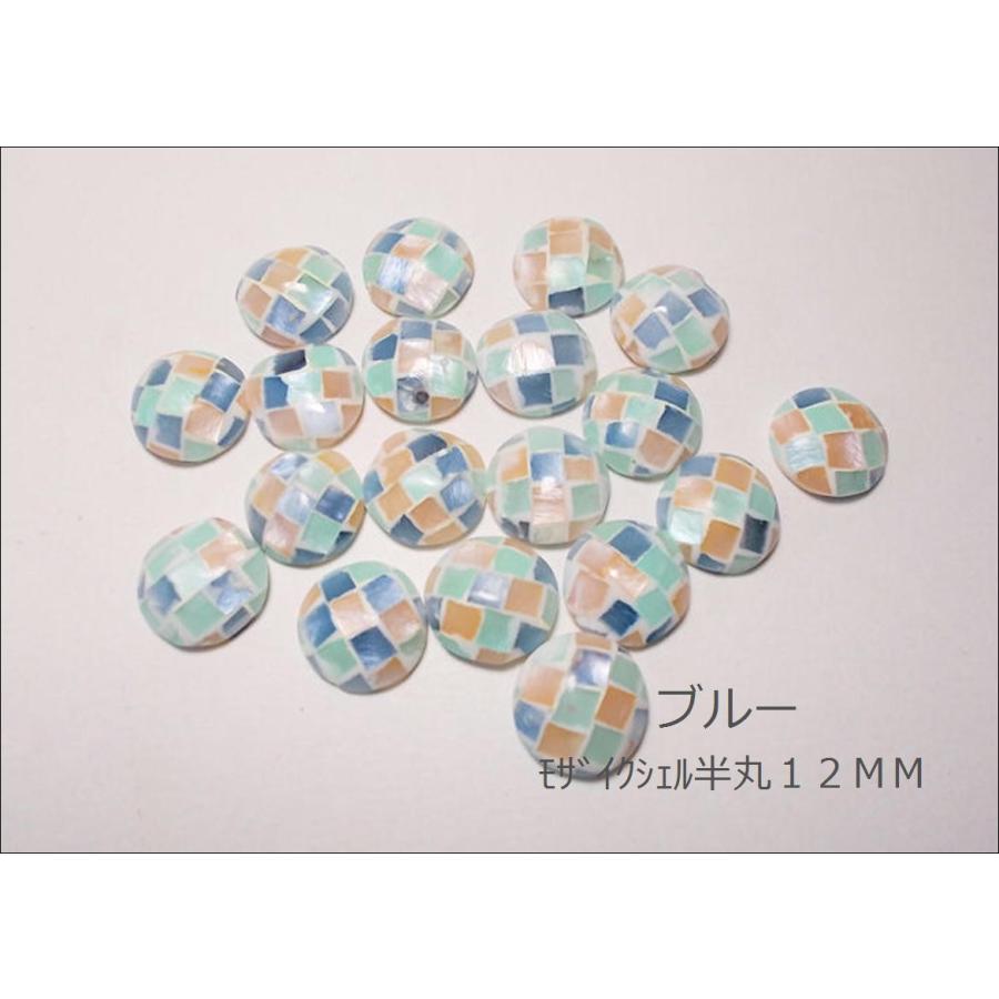 モザイクシェル半丸　12mm |  | 04