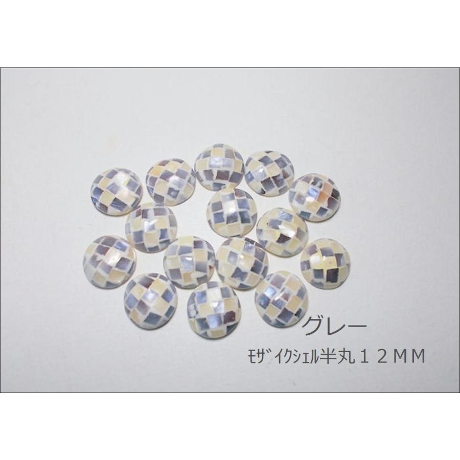 モザイクシェル半丸　12mm |  | 05