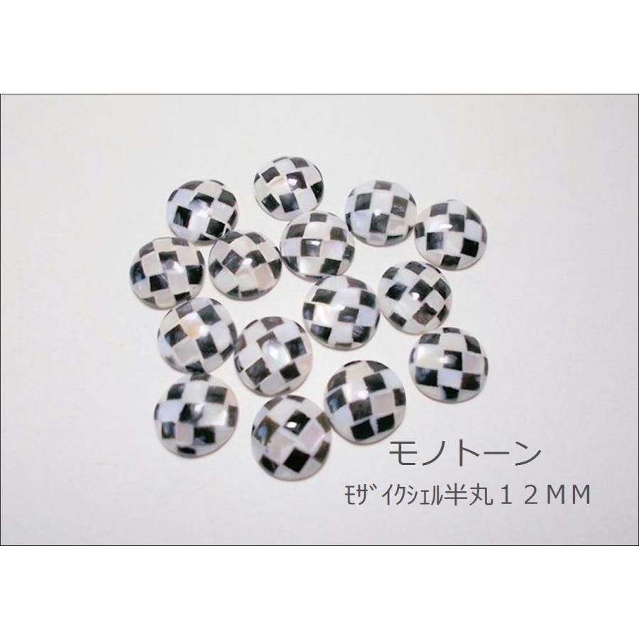 モザイクシェル半丸　12mm |  | 06