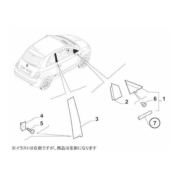 FIAT（フィアット） 純正 Aピラーモール 左側 メッキ付 52093010 FIAT