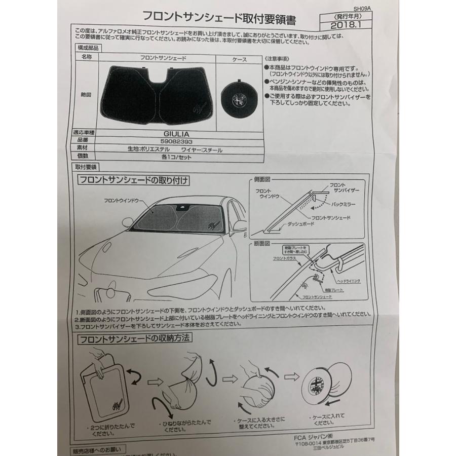 アルファロメオ 純正 サンシェード ・サンシェイド(フロント用 アルファロメオ 純正 サンシェード ・サンシェイド(フロント用