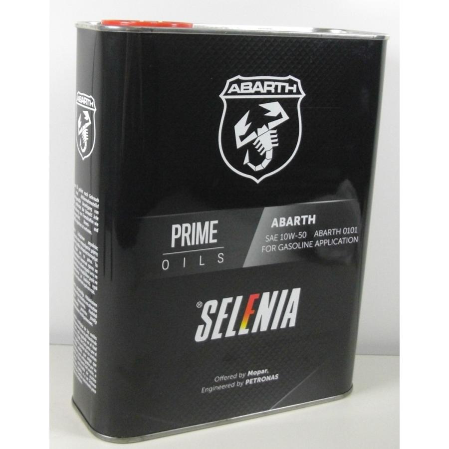 アバルト（ABARTH） 純正 エンジンオイル SELENIA ABARTH 2リットル