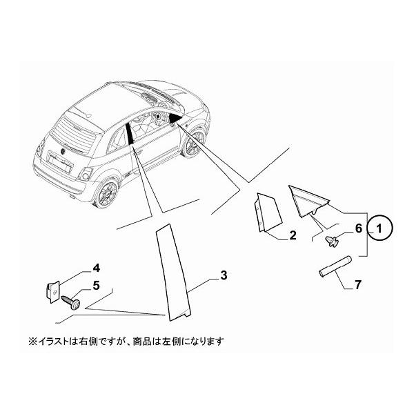 フィアット Fiat 500 Aピラーモール 左側 ツヤ有り 純正 500 ビオリー 通販 Yahoo ショッピング