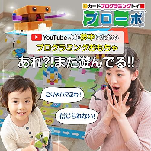 プログラミング おもちゃ プローボ カードでプログラミング ブロック ロボット 知育玩具 (プローボ本体セット) カードでプログラミング