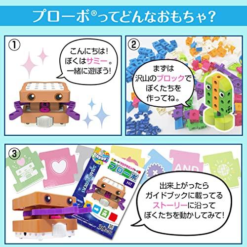 プログラミング おもちゃ プローボ カードでプログラミング ブロック ロボット 知育玩具 (プローボ本体セット) カードでプログラミング