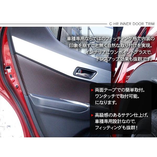 トヨタ CHR C-HR パーツ インナードアパネル サイドパネル インナー