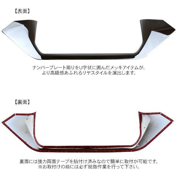ハリアー60 ナンバー ライセンス ガーニッシュ バックドアメッキ