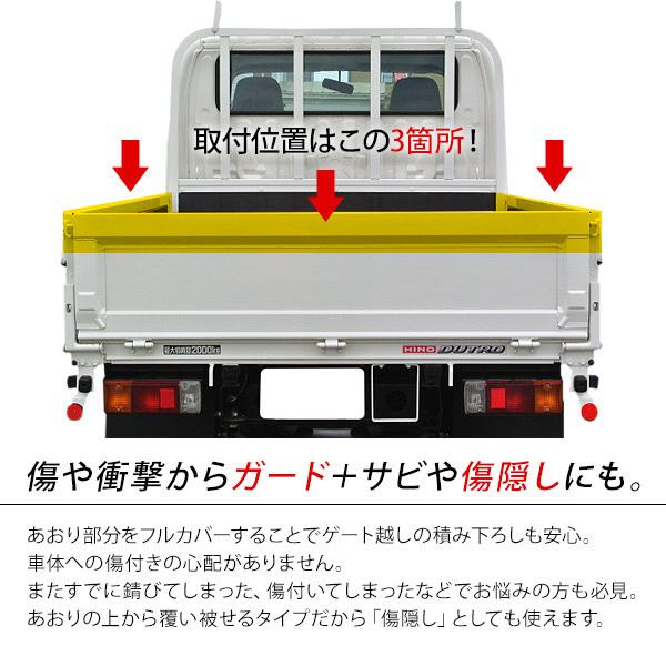 2t車 ダブルキャブ トラック あおりガード 荷台 3方扉 カバー