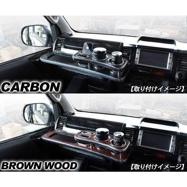 ハイエース 200系 パーツ フロントテーブル 黒木目 ブラックウッド