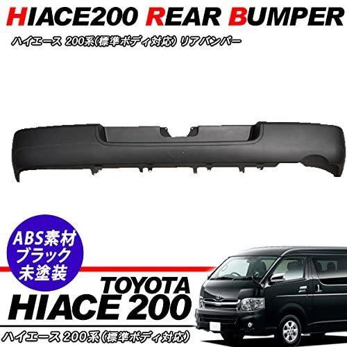 ESSEX リアライナー　200系ハイエース用 エセックス (ESSEX/CRS) リアライナー塗装済み 200系ハイエース1〜7型