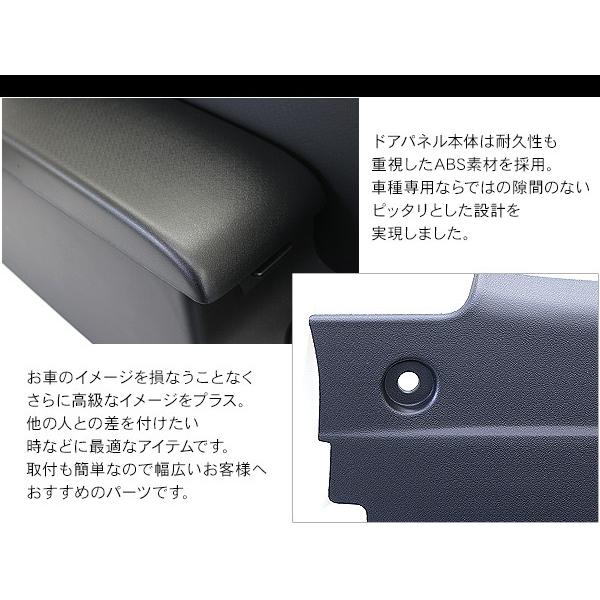 ジムニー JB64W シエラ JB74W リア アームレスト ドアパネル 収納