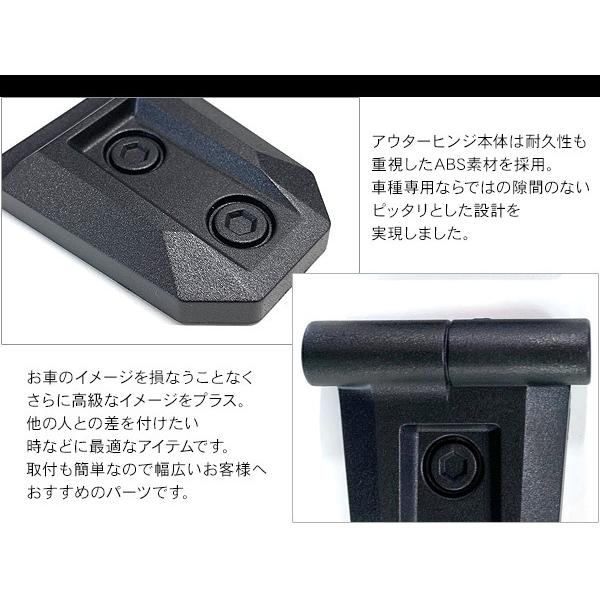 ジムニー JB64W シエラ JB74W 汎用 ダミー ドアヒンジ ブラック 2P