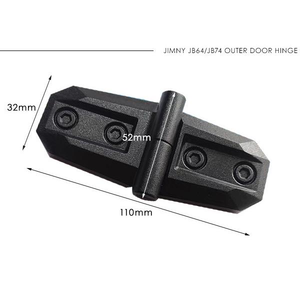 ジムニー JB64W シエラ JB74W 汎用 ダミー ドアヒンジ ブラック 2P