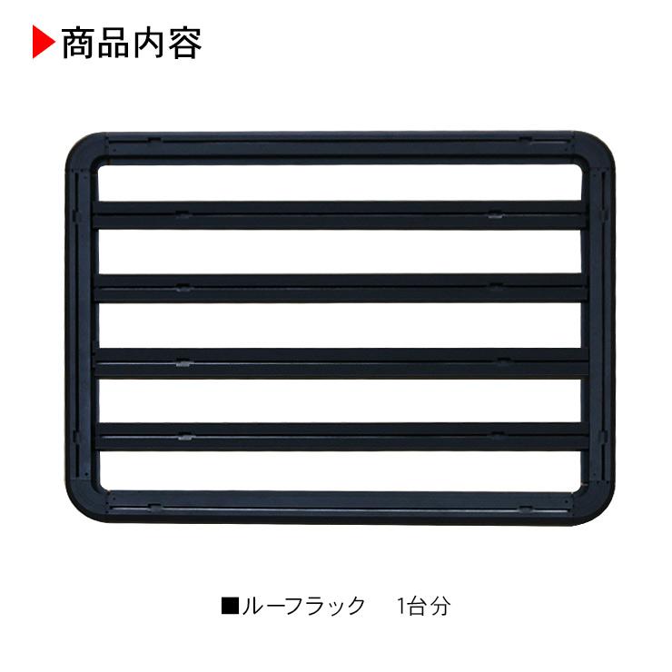新型 ジムニー JB64W ジムニーシエラ JB74W ハーフ ルーフラック ルーフキャリア ラック アルミ製 ローマウント カーゴ 外装|beam-carparts|06