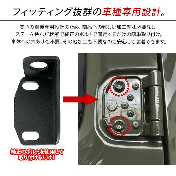 ジムニー JB64W シエラ JB74W アンテナブラケット リアゲート ヒンジ 取り付け モービルアンテナ 無線 クロカン SUV BEAM CAR PARTS - 通販 - Yahoo ショッピング