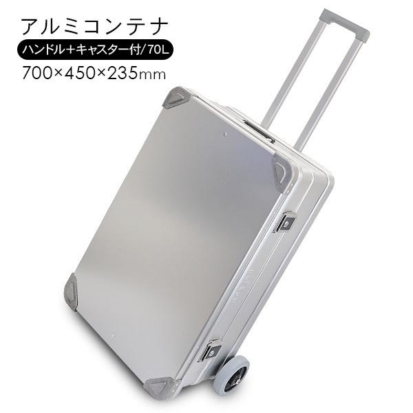 PANUMROVER 軽銀容れもの 容れものボックス席 70L 手持ち部分/キャスター付き添い人 納めるボックス席 容れもの 一覧表 難民キャンプ装置 アウトドア その他アウトドア用品-アウトドア、釣り、旅行用品
