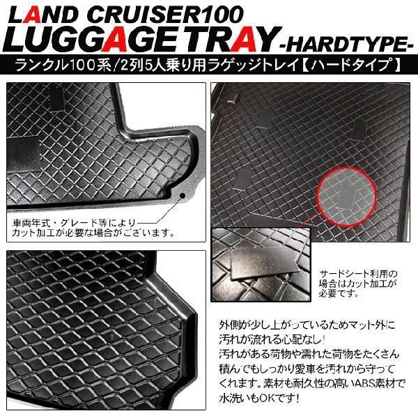 ランドクルーザー100 ランクル100 ラゲッジトレイ カーゴマット フロア