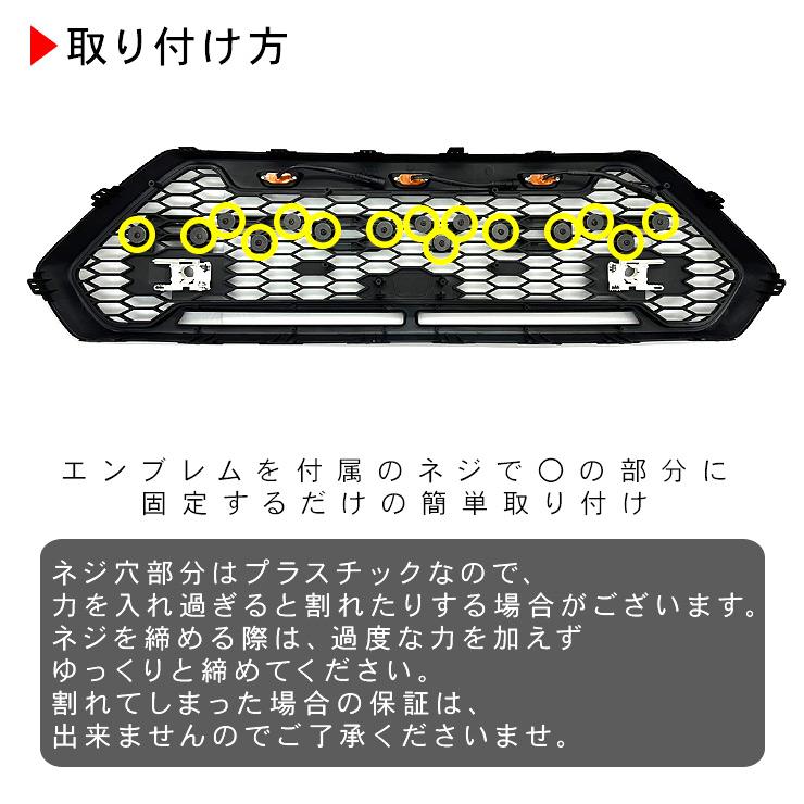 トヨタ RAV4 50系 フロントグリル 3連 LED グリルマーカー カラーエンブレム ブラック グリルバッジ付き 外装 カスタム｜beam-carparts｜06