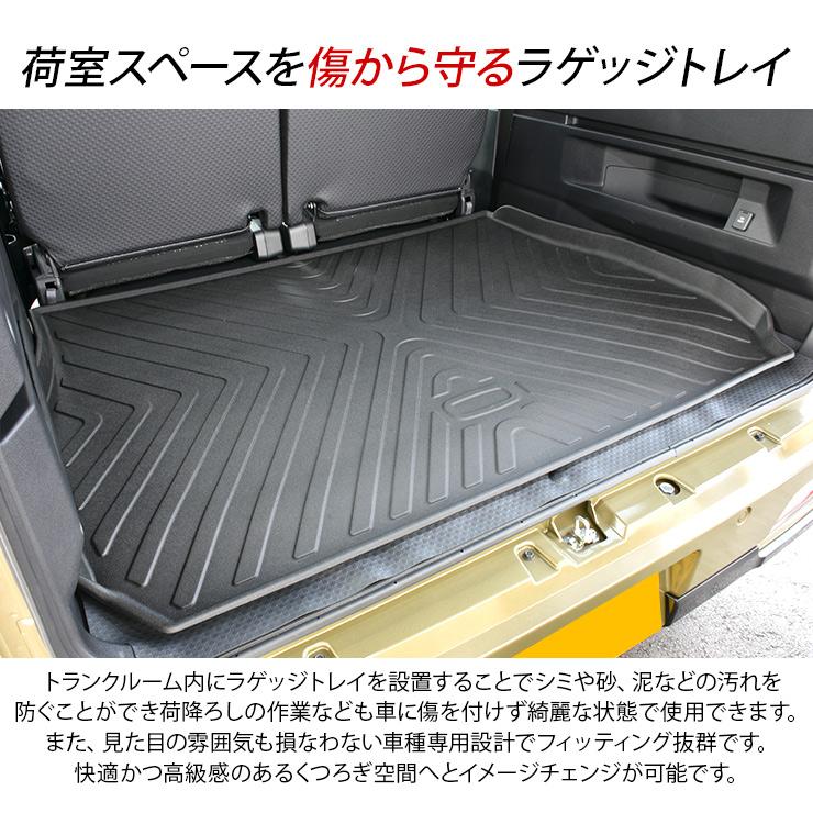 ハイゼットカーゴ アトレーワゴン S700V S710V 3D ラゲッジトレイ 防水
