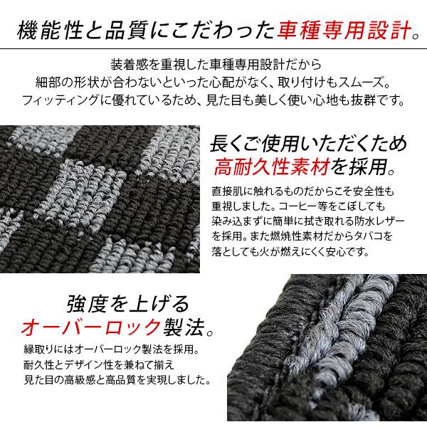 ハイゼットカーゴ アトレーワゴン S700V S710V 前席 インテリア フロアマット 1P ブラック/グレー チェック柄 運転席 助手席|beam-carparts|04