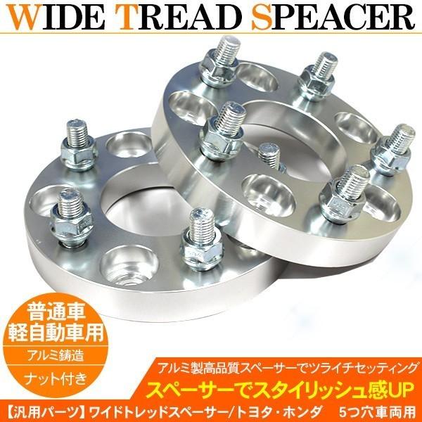 ワイドトレッドスペーサー 20mm 5-114.3*67.1 トヨタ タイプ ワイトレ 