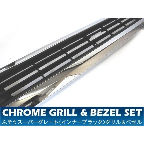 三菱ふそう スーパーグレート メッキ フロントグリル ベゼル 3点セット