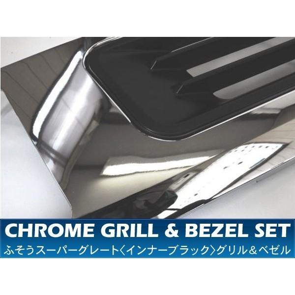 三菱ふそう スーパーグレート メッキ フロントグリル ベゼル 3点セット