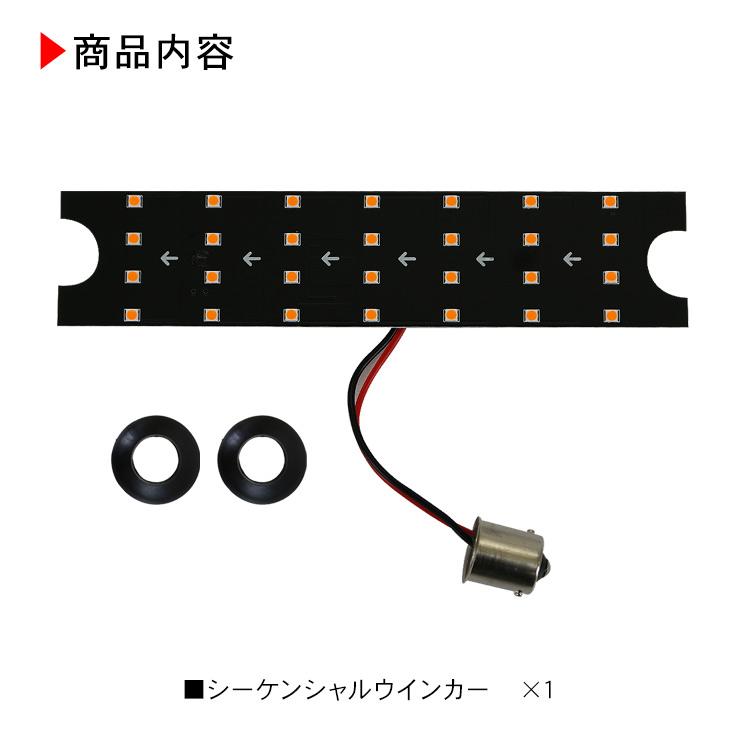 自動車 美品 中間 サイド LED シーケンシャル ウイポジ ウインカー