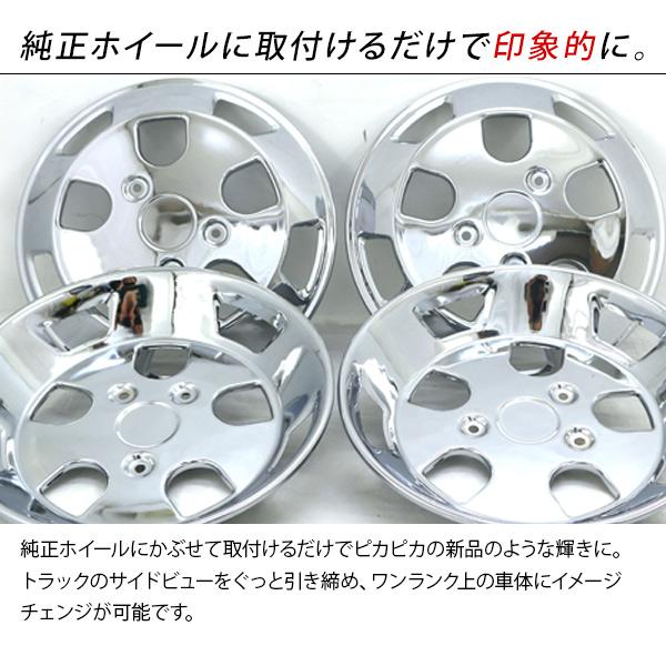 トラック 汎用 ステンレス ホイールライナー ホイールカバー メッキ 16 