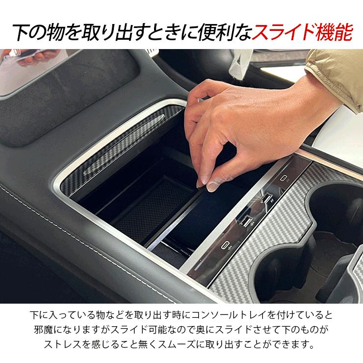 テスラ モデル3 モデルY センターコンソールトレイ ラバーマット