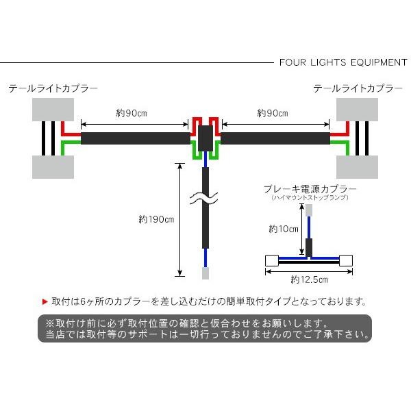 ヴェルファイア30/アルファード30 前期 テールランプ 4灯化キット
