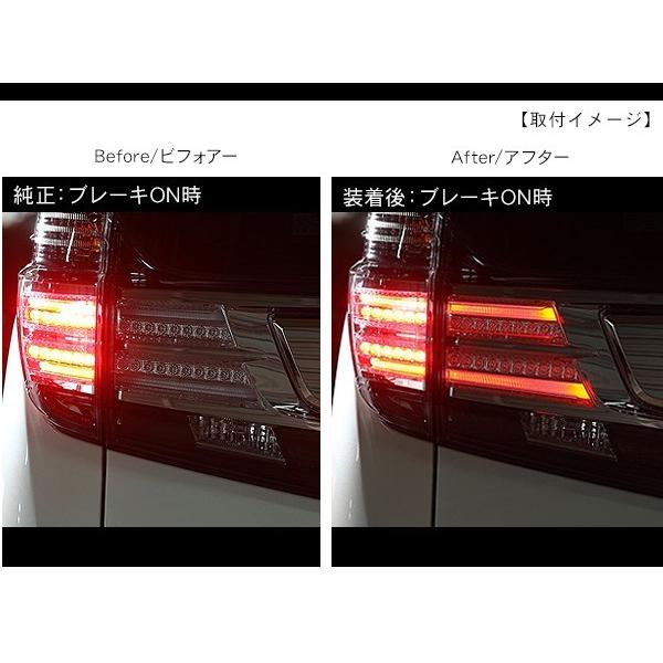 ヴェルファイア30/アルファード30 前期 テールランプ 4灯化キット