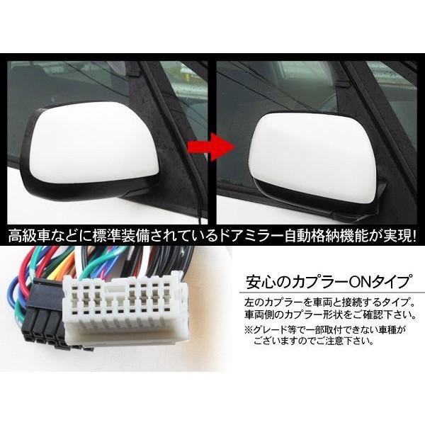 NV350 キャラバン E26系 ドアミラー 自動開閉 キーレス連動 自動格納