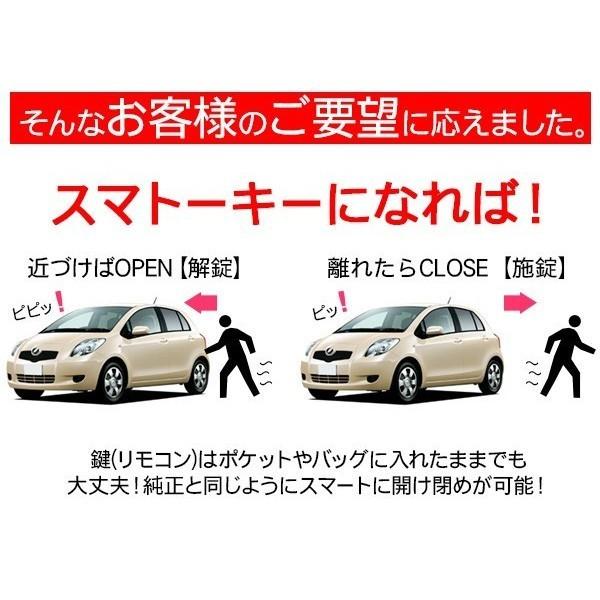 トヨタ 汎用 後付け スマートキー & プッシュスタート キット キーレス 