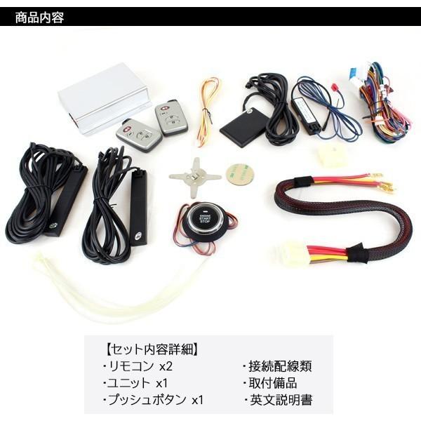 新年セール値下げ値下げトヨタ用キーレスリモコン後付 トヨタ 汎用 後付け スマートキー & プッシュスタート キット キーレス