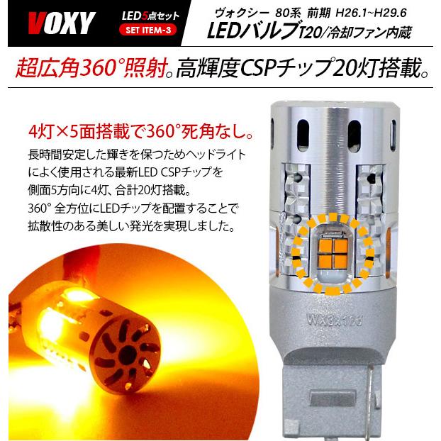 え*し様 80ヴォクシーヘッドライト 左右 トヨタ ヴォクシー 80系 前期 ZWR/ZRR8#系 LEDセット ヘッドライト