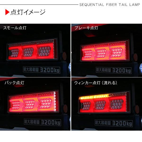 17レンジャー シーケンシャル ファイバー LED テールランプ 左右セット