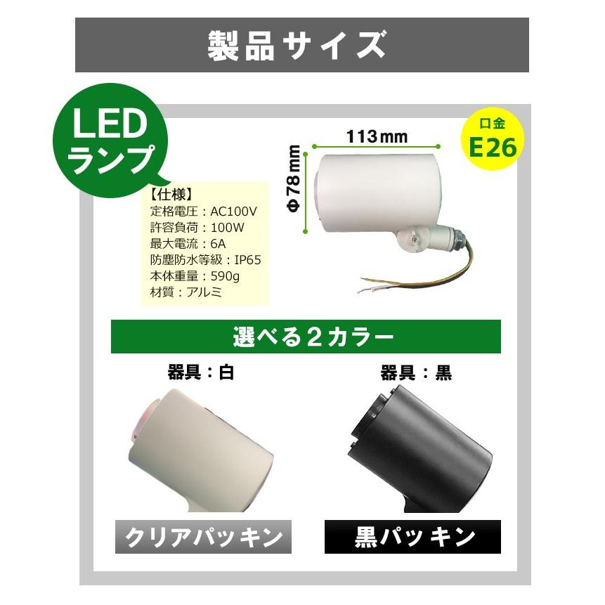 LED電球付き スポットライト 照明 業務用 オフィス 工場 現場 作業用 ライト ブラケットライト ワークライト E26FLLEAM-10｜beamtec-forbusiness｜17