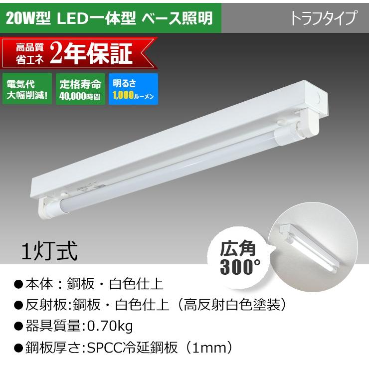 LED蛍光灯 20w形 60cm ベースライト トラフ形 電球色 昼白色 昼光色 FRTR20-LT20K-V ビームテック｜beamtec-forbusiness｜05