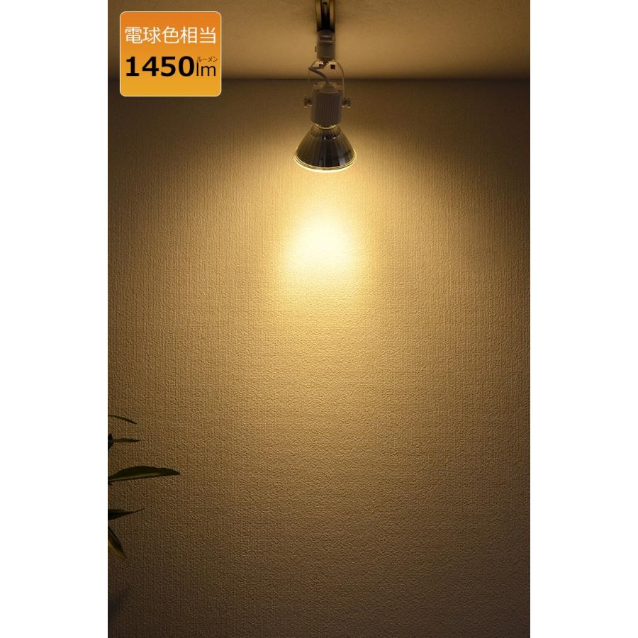 Beamtec（ビームテック） LED電球 スポットライト E26 ハロゲン 150W