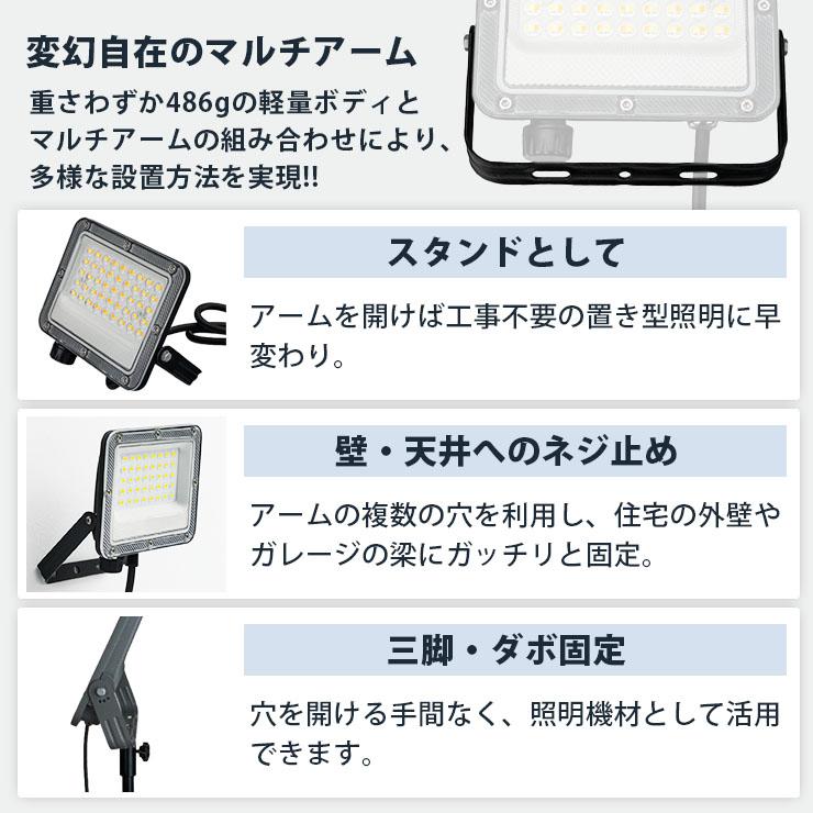 LED投光器 電球色 昼光色 黒 白 30W IP65 屋内 屋外 防塵 耐塵 防水 | Beamtec | 16