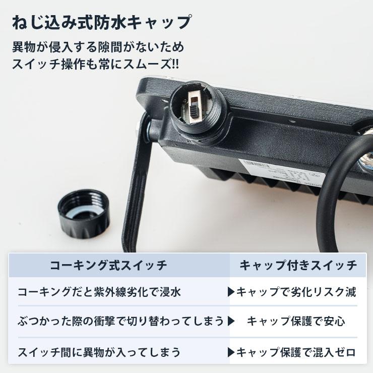 LED投光器 電球色 昼光色 黒 白 30W IP65 屋内 屋外 防塵 耐塵 防水 | Beamtec | 11