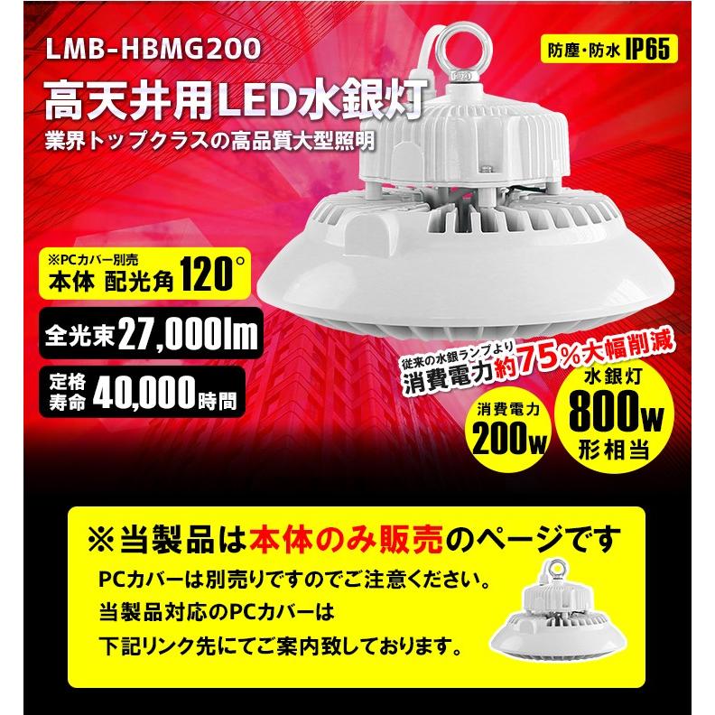 Beamtec LED水銀灯 800W 相当 高天井用LED LED照明 屋外 防塵