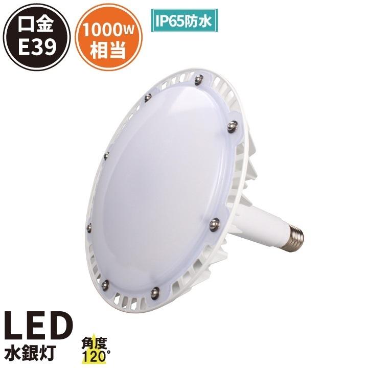 京セラ サンゴ用LED 大型投光器 100w CERAPHIC led 投光器 屋外