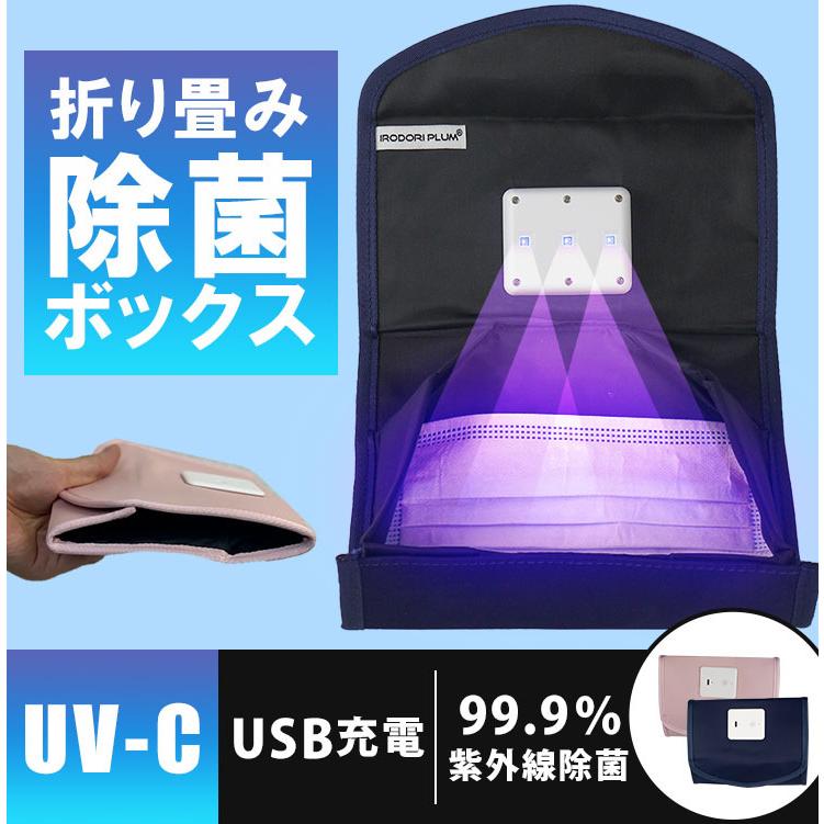 マスク除菌ケース Amazon.co.jp: MEDIK ULTRAWAVE 充電式マスク除菌ケース UV-C UV