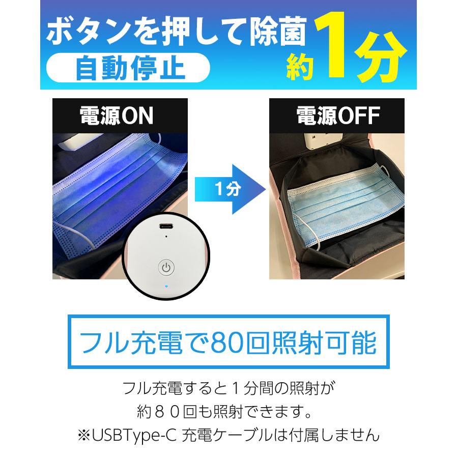 マスク 除菌ケース 折り畳み 除菌 マスクケース 紫外線 ボックス