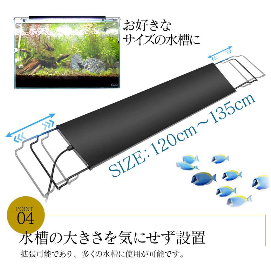 LED 水槽 アクアリウムライト 水槽ライト 120cm〜135cm 42W 1100lm