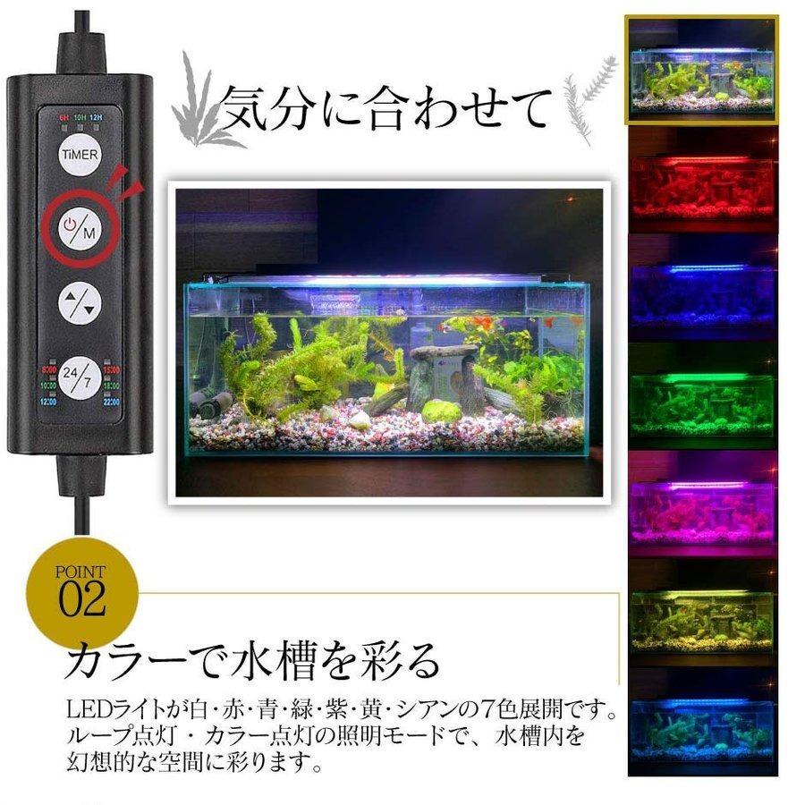 LED 水槽 アクアリウムライト 水槽ライト 30cm〜45cm 14W 800lm 水槽対応 水槽用照明 アクアリウム ライト RGB 観賞魚ライト  AQUA30II ビームテック